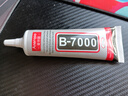 ANERGOO 安尔固b7000手机屏幕专用胶水京东自营屏幕开胶封边强力胶透明多功能手工珠宝金属玻璃塑料万能胶 50mL 实拍图