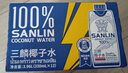 三麟100%NFC椰子水1L*6瓶富含天然电解质泰国原装进口椰青果汁整箱 实拍图