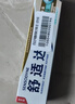 舒适达多效护理抗敏修复成人牙膏180g含氟防蛀护龈固齿清新口气京东自营 实拍图
