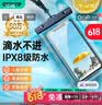 亿色（ESR）手机防水袋可触屏防水套 游泳漂流潜水骑手专用手机袋 大号可拍照编织挂绳挂脖防尘防雨保护壳温泉 实拍图
