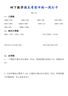三只松鼠低GI每日纯坚果750g/30袋腰果开心果休闲零食礼包端午礼盒 实拍图