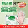 塞莫诗一次性PE手套整箱5000只 透明薄膜卫生P901TR 实拍图