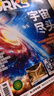 1-6月现货 万物杂志2026年/2025年订阅 8-15岁青少年科学科普 3D图解知识 中小学生课外科普百科通识知识 How it works 中文版期刊单月/半年/全年少儿阅读杂志铺非英文版 【下 实拍图