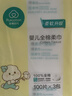 全棉时代【孙颖莎同款婴】婴儿棉柔巾100%纯棉干湿两用洗脸巾100抽*3包 实拍图