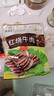 月盛斋清真牛肉 中华老字号 酱牛肉卤牛肉下酒熟食红烧牛肉200g开袋即食 实拍图