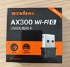 Tenda腾达 WiFi6免驱动usb无线网卡台式机专用 wifi接收器台式电脑笔记本主机网络wifi发射 内置天线 实拍图