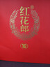 郎酒 红花郎10（第五代）酱香型白酒 39度 500mL*1瓶 单瓶装 618囤货 实拍图