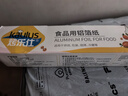 烤乐仕锡纸空气炸锅专用纸长40米*宽30cm烤箱烧烤专用防油锡箔铝箔纸 实拍图