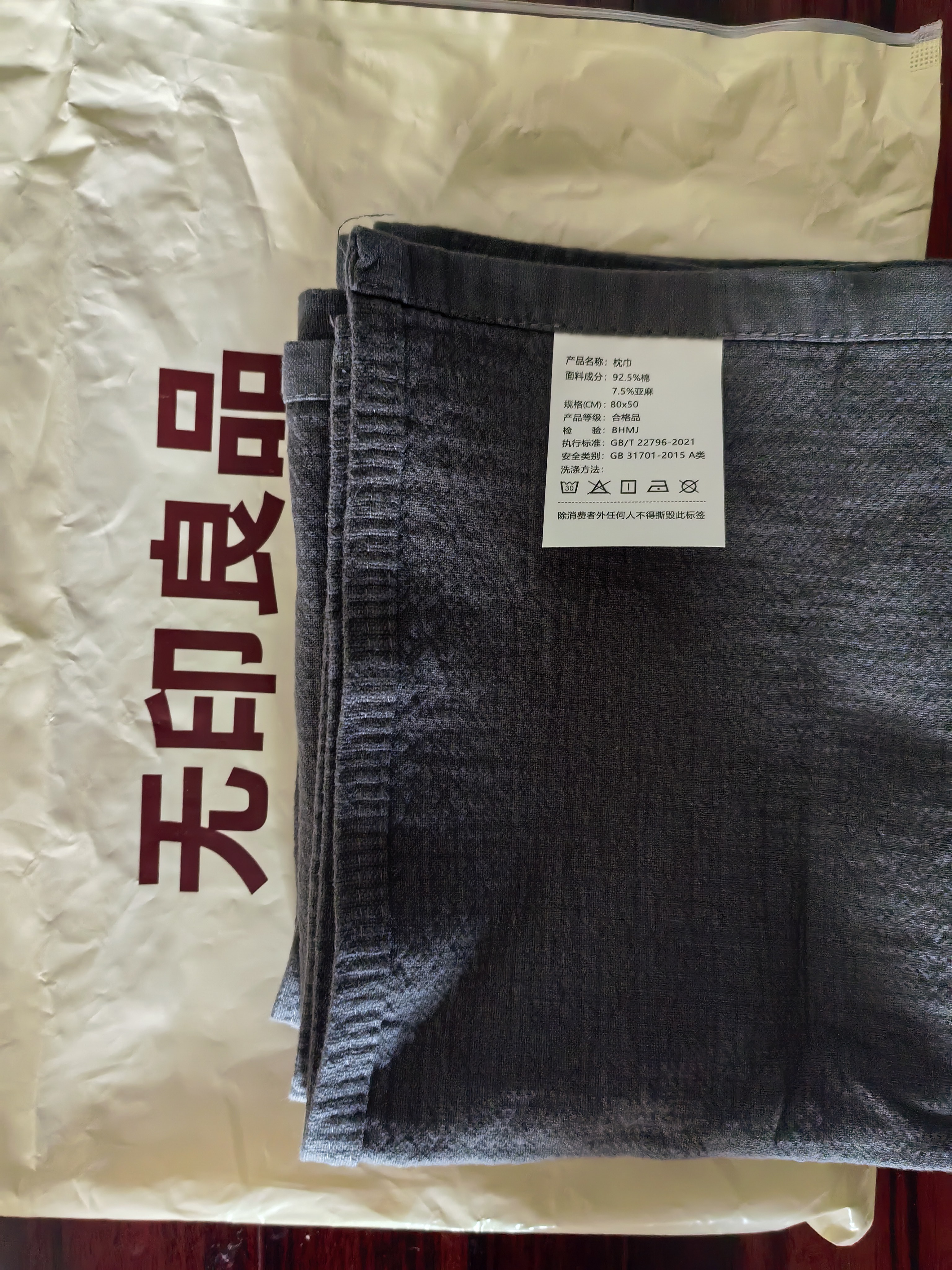 无印良品A类纯天然棉麻枕巾一对装纯棉内胆枕套家用新疆棉花枕罩50x80cm 实拍图