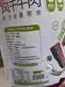 蒙都低盐风干牛肉干488g 疯狂动物城联名款 0防腐* 高蛋白 保真牛肉干 实拍图