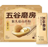 五谷磨房猴头菇山药粉熟粉养胃淮山薏仁燕麦粉代餐营养早餐尝鲜装 实拍图