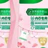 好爸爸内衣内裤洗衣液 天然植物基 宝宝亲肤洗衣露 有效去除血渍尿渍 【7瓶性价比】淡雅樱花950g*3瓶+320g 实拍图