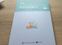 粉笔事业编2026联考e类【模考卷】职业能力倾向测验和综合应用能力考前模拟冲刺题联考医疗卫生类事业单位考试用书刷题题库2册 实拍图