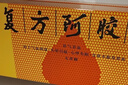 复方阿胶浆 20ml*24支 无蔗糖含阿胶口服液 补气养血提高睡眠 心悸失眠 食欲不振 贫血 京东大药房 实拍图