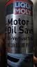 力魔（LIQUI MOLY）德国原装进口 机油节油剂 机油防漏剂 修复油封 防止漏油 21347 实拍图