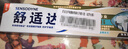 舒适达护釉健美白牙膏20g（试用装） 牙釉修复抗击敏感焕亮净白 实拍图