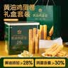 皇冠世家黄油鸡蛋卷儿童饼干独立包装办公室休闲解馋零食小吃送礼盒装615g 实拍图