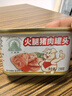 天坛火腿午餐肉猪肉罐头198g烧烤火锅食材露营搭档款中粮出品 实拍图