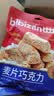 比比赞燕麦巧克力果仁威化酥棒巧克力零食喜糖果 比比赞燕麦巧克力200g*2（400g） 实拍图