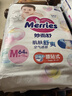 花王品牌进口妙而舒纸尿裤M64片(6-11kg)中号婴儿尿不湿 舒爽安心锁水 实拍图