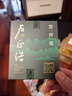 卢正浩绿茶老茶蓬龙井茶叶特级6g2026新茶上市明前老茶树春茶品鉴 实拍图