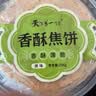 天下第一村山东周村特产烧饼256g原味香酥焦饼早餐代餐休闲零食 实拍图