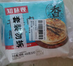 知味观干菜肉煎饼800g 10只 中华老字号 早餐  梅干菜 馅饼 实拍图
