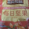 三只松鼠每日坚果1050g35袋独立包装腰果葡萄干休闲零食礼包端午团购送礼 实拍图