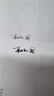 奇宣斋 手写签名印章定制个性姓名印章设计艺术签字章刻章私人印章个人私章护士名字印章商务办公神器 中号升级款 实拍图