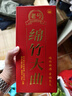 剑南春老号绵竹大曲（红盒）52度 500ml*6瓶 整箱装 浓香型白酒 实拍图