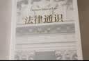 法律通识（罗翔推荐，18堂法学启蒙课，提高逻辑力、思考力、判断力） 实拍图