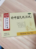 北京同仁堂 补中益气丸（水丸）6g*18袋*3盒 补中益气升阳举陷 用于脾胃虚弱症见体倦乏力食少腹胀 实拍图