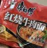 康师傅 方便面 经典红烧牛肉桶面110g*12 泡面整箱速食 方便食品 实拍图