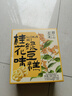 五芳斋绿豆糕 休闲零食中式糕点点心 盒装25g*4枚桂花味绿豆糕100g 实拍图