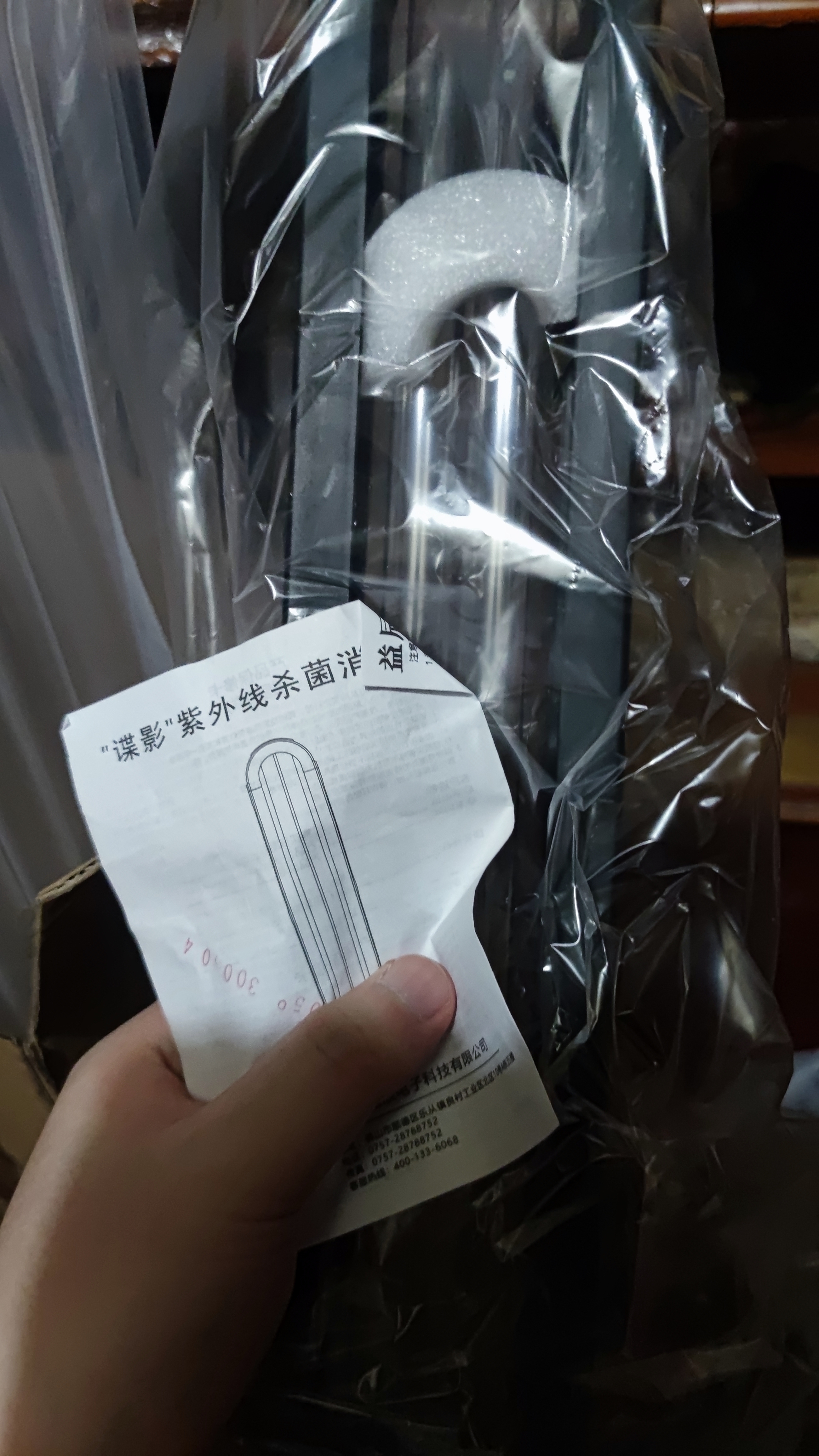 益辰65W紫外线消毒灯杀菌灯家用幼儿园食堂除螨除异味灭菌臭氧带遥控 实拍图