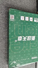 天章 （TANGO）新绿天章 A4相片纸230g高光相片纸 照相纸A4喷墨照片纸 宣传名片菜单打印纸 100张/包 实拍图