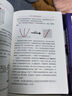 欢乐数学 思维启蒙四部曲 欢乐数学+疯狂微积分+游戏大闯关+数学的语法（套装共4册） 实拍图