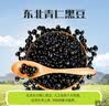 北大荒黑豆纯豆浆粉126g（7条）无添加糖高植物蛋白谷物营养代餐早餐 实拍图