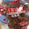 洱宝话梅80g*6袋 云南特产老字号大理酸甜孕妇零食梅子女生吃的零食 实拍图