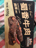 三只松鼠蜀香牛肉麻辣味400g零食夜宵牛肉干肉脯团购送礼保真牛肉干世界杯 实拍图