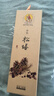 美真香天然正宗松塔香正品招财古法线香沉香家用室内房间香薰熏香 150g 实拍图