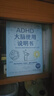 【正版包邮】全套2册 成人ADHD全方位自助手册+ADHD大脑使用说明书 成人ADHD 拖延症 自制力 自我控制 专注力 自我提升自我完善 机械工业出版社 新华书店励志与成功图书书籍 图书 晒单实拍图