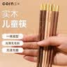 玉米（CORN）儿童筷子实木6一12岁二段3 4防滑宝宝园快子饭盒 实拍图