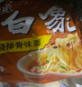 白象 方便面 新经典原味鸡汤面102g*24袋 整箱装泡面 方便速食 实拍图