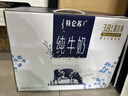 蒙牛特仑苏纯牛奶250ml*10盒 3.8g乳蛋白/100ml 精美送礼盒装端午礼盒 实拍图