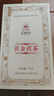 泾渭茯茶黑茶 过节礼盒 咸阳茯茶 陕西西安特产 金花茯砖茶 贡金茯茶1kg 实拍图