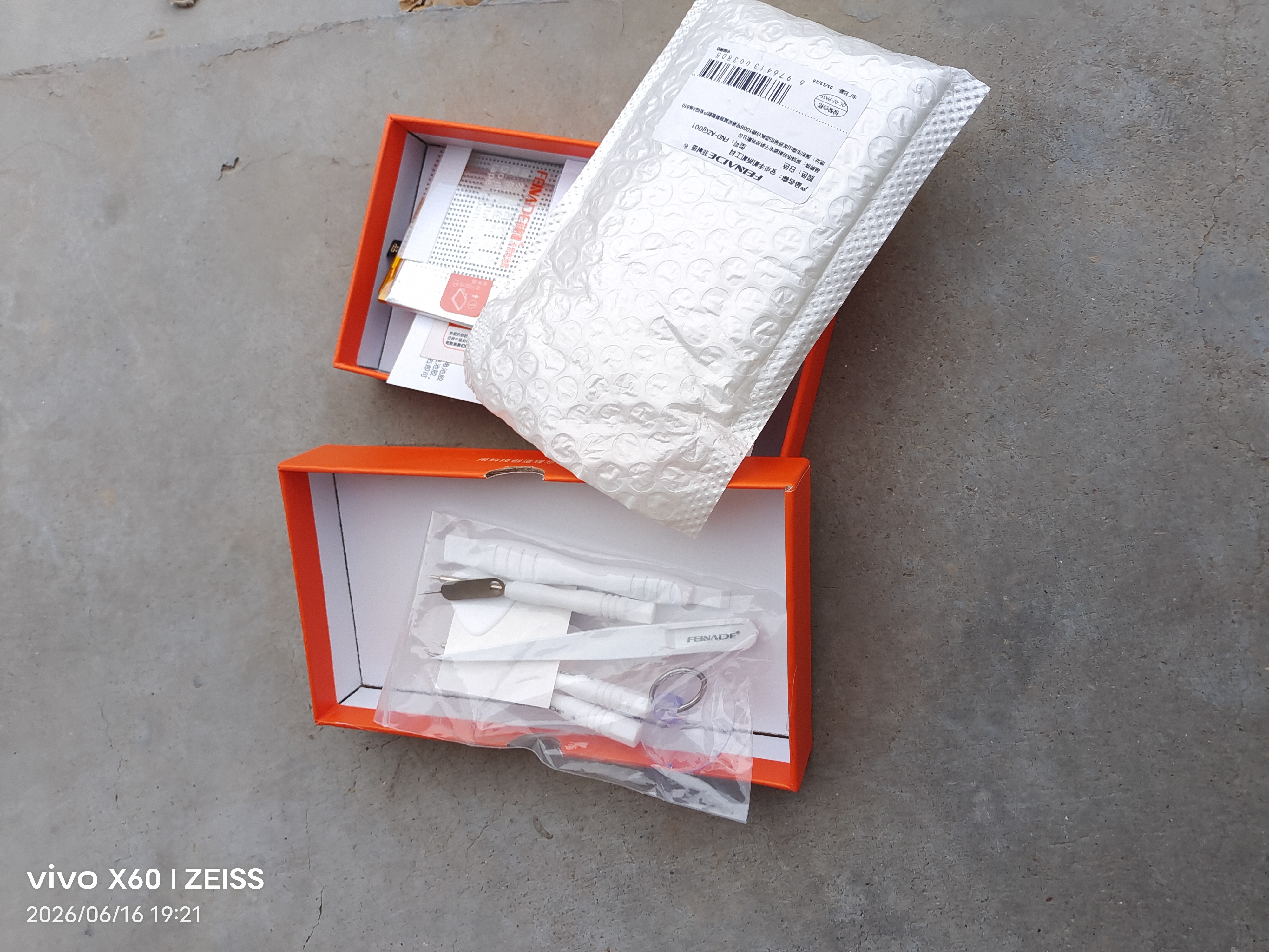 菲耐德【3C认证】适用于ViVOX60手机电池（直面屏版）更换 B-O9大容量加强版4300mAh换新 附安装工具包 实拍图