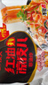 顶大红油凉皮120g*5袋 麻酱面皮泡面拌面方便面免煮速食 实拍图