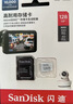 闪迪（SanDisk）128GB TF（MicroSD）4K内存卡 行车记录仪 监控摄像头专用 循环录制10,000小时 高耐用存储卡 实拍图