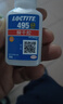 乐泰/loctite 480 瞬干强力胶增韧型低粘度金属橡胶湿气固化胶黏剂 黑色胶水 1支 20g 实拍图